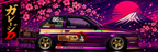 AE86 Sakura Workshop Banner